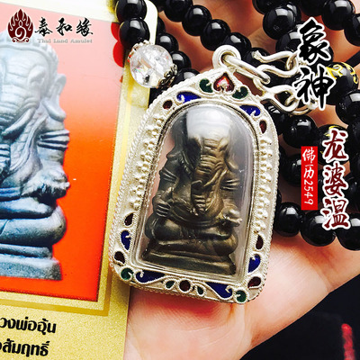 泰国佛牌正品 龙婆温 象神 佛历2549 增智慧 招财旺财 助事业挡险 - 360购物