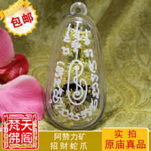 【泰国佛牌蛇爪】_古董价格_最新最全古董返利优惠_一淘网