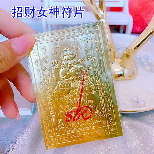 泰国佛牌遇贵人招财阿赞姜凯九尾狐仙周恶天神 二哥丰 招财女神符