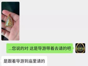 泰国养小鬼与佛牌的真相 迷信还是信仰？