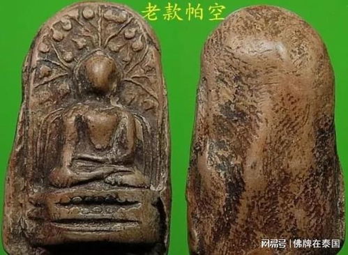 五大古佛 泰国佛牌标准的由来