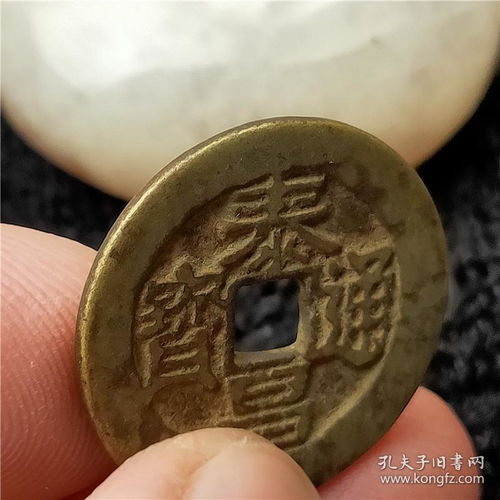 古币与佛缘 明清朝精品钱币泰昌通宝鉴赏与泰国佛牌收藏的交汇